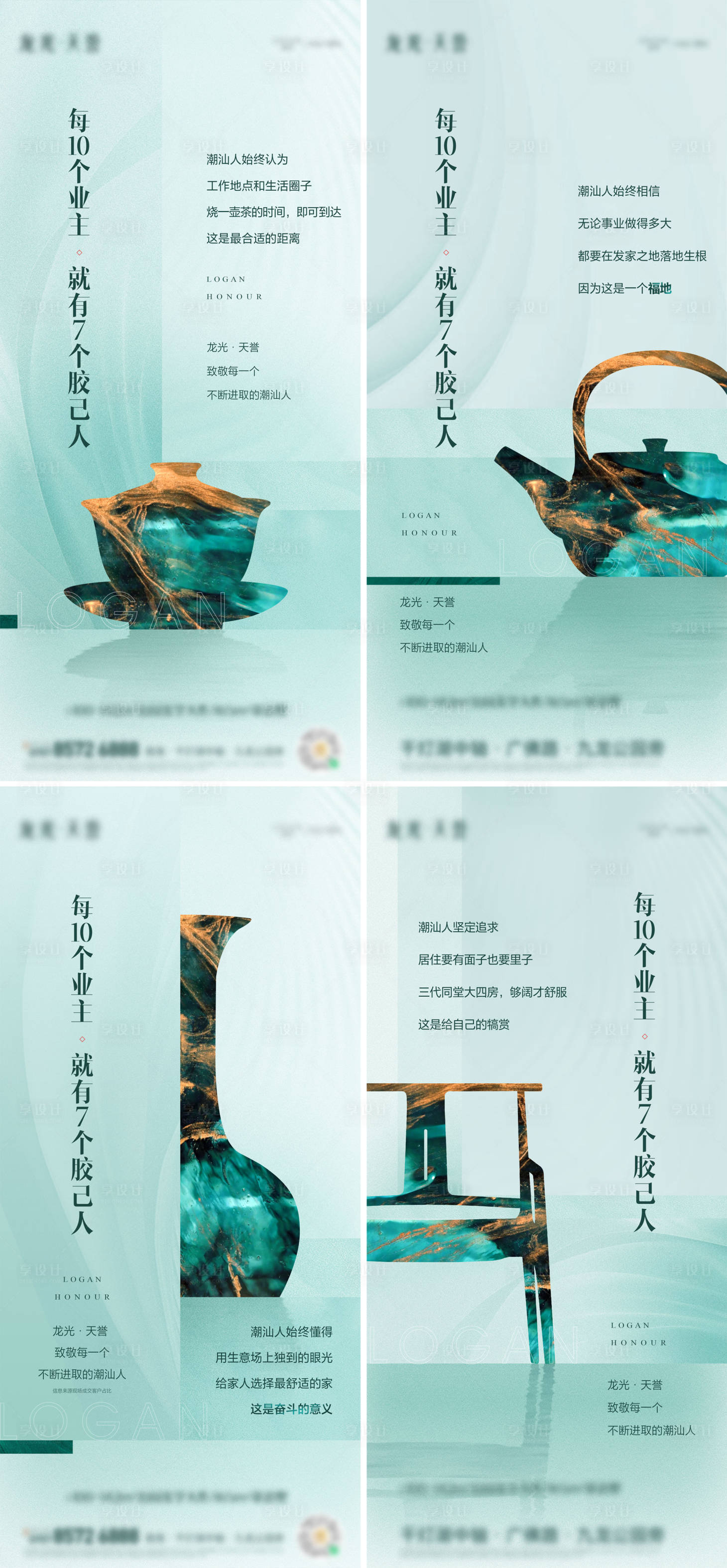源文件下载【新中式住宅海报】编号：14090010473067944