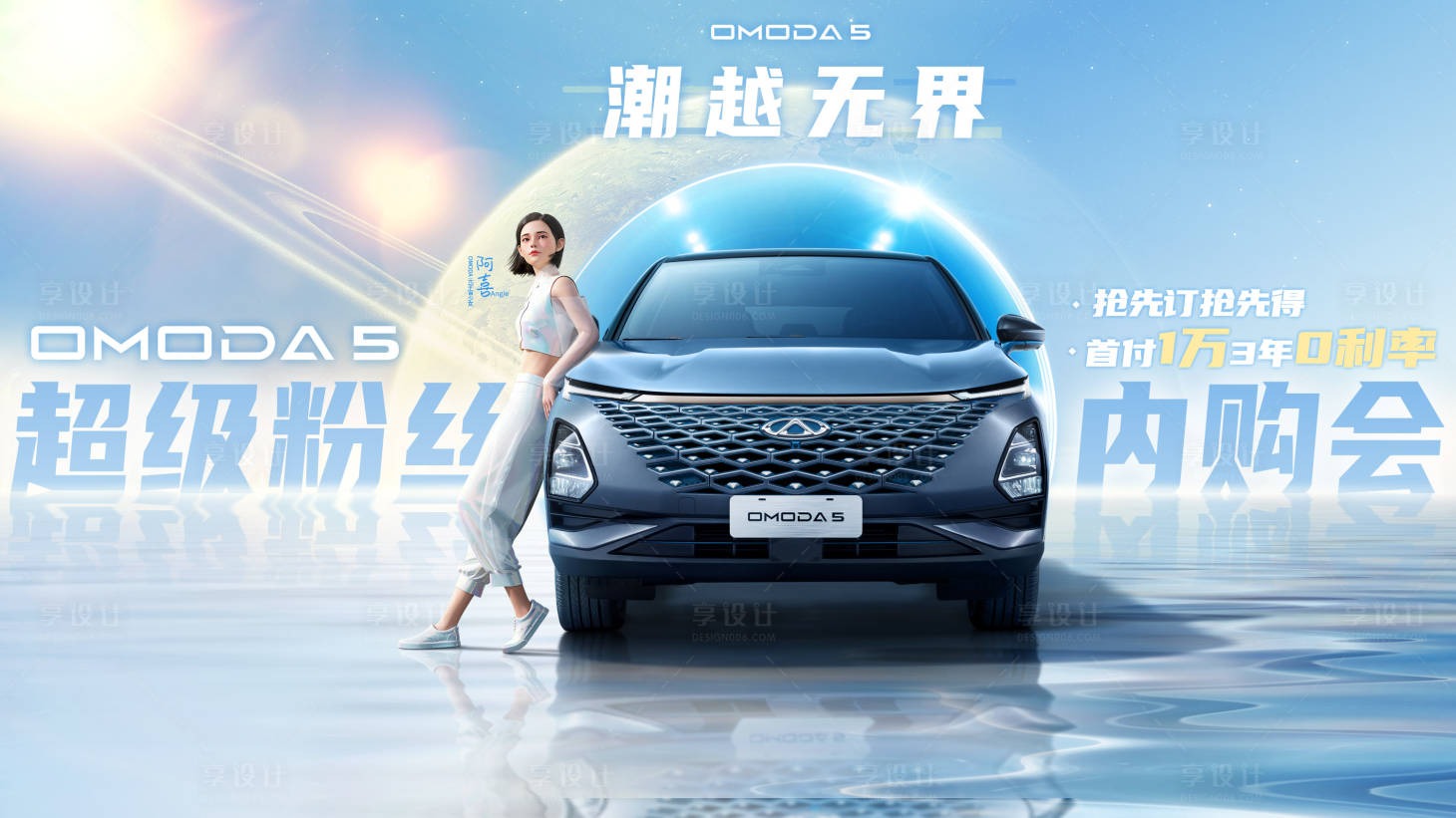 源文件下載【享設計】搜索編號：79110010722287438【汽車科技粉絲促銷】