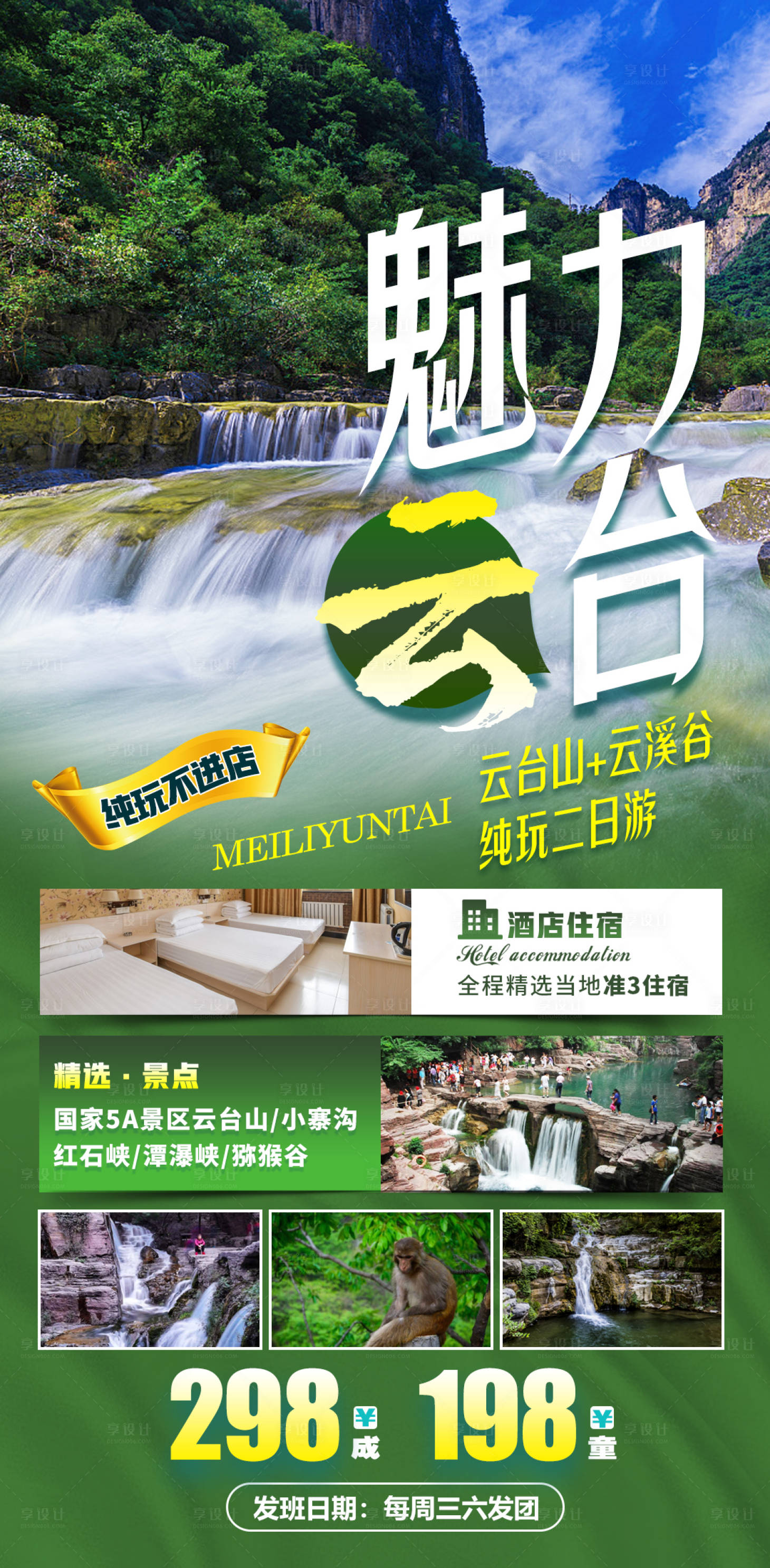 源文件下载【享设计】搜索编号：24770010623095418【魅力云台】