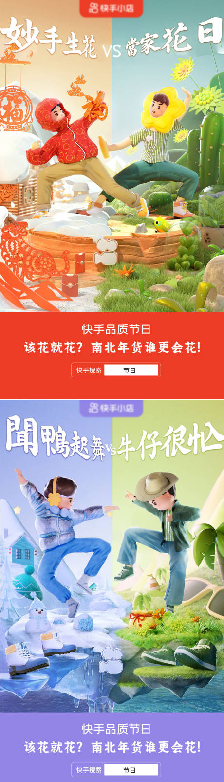 源文件下载【享设计】搜索编号：98940010591183794【APP品质日宣传对标海报】