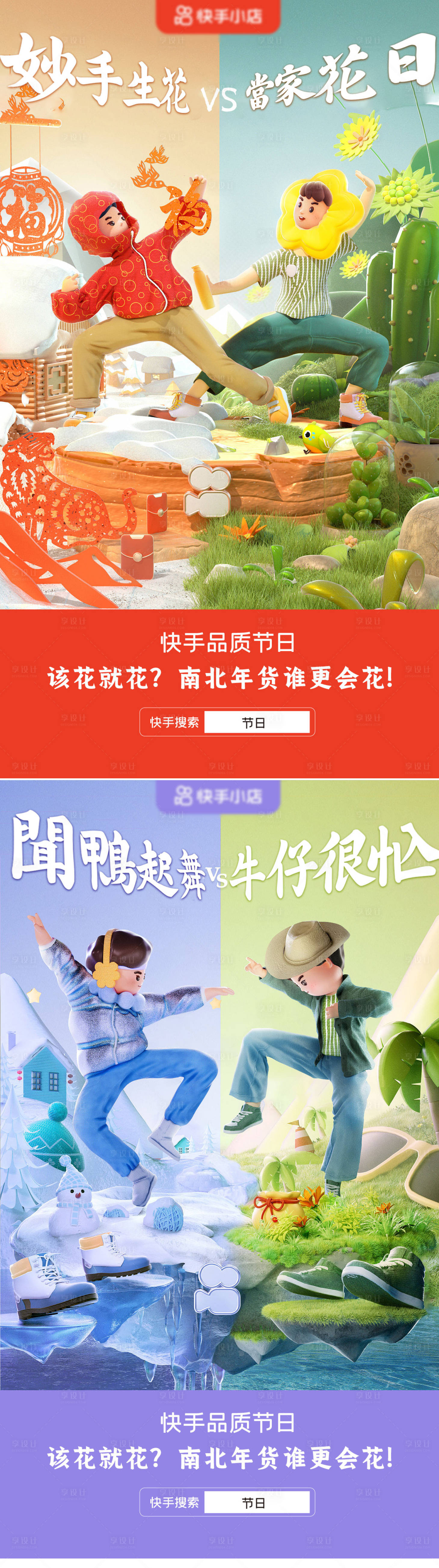 源文件下载【享设计】搜索编号：98940010591183794【APP品质日宣传对标海报】