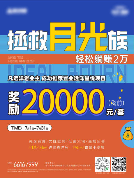源文件下載【享設計】搜索編號：95350010797179328【地產老帶新】