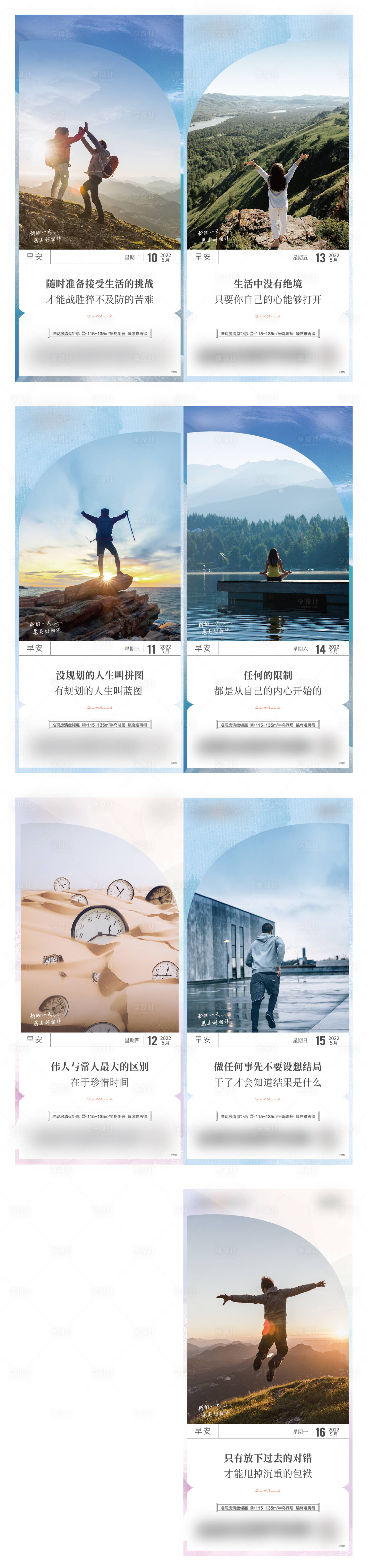 源文件下載【每日箴言勵志  】編號：84370010691816910