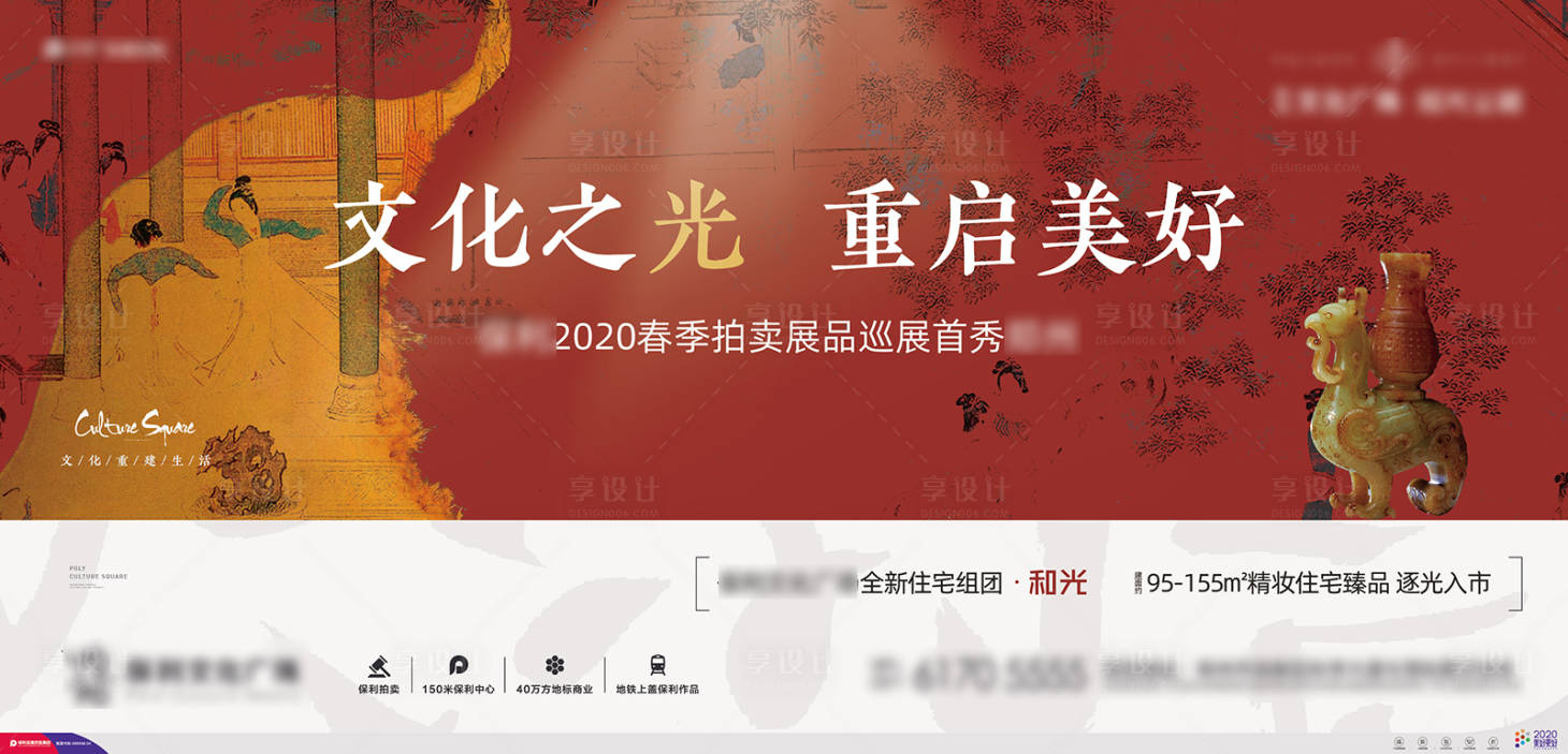 源文件下載【享設計】搜索編號：36690010401963023【巡展活動展板】