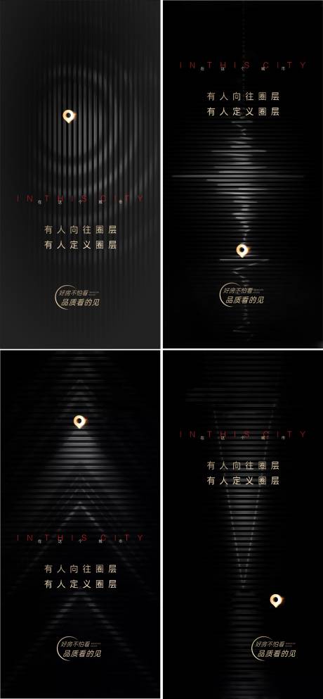 源文件下載【地產(chǎn)圈層價值點黑金系列海報】編號：24270010529015874
