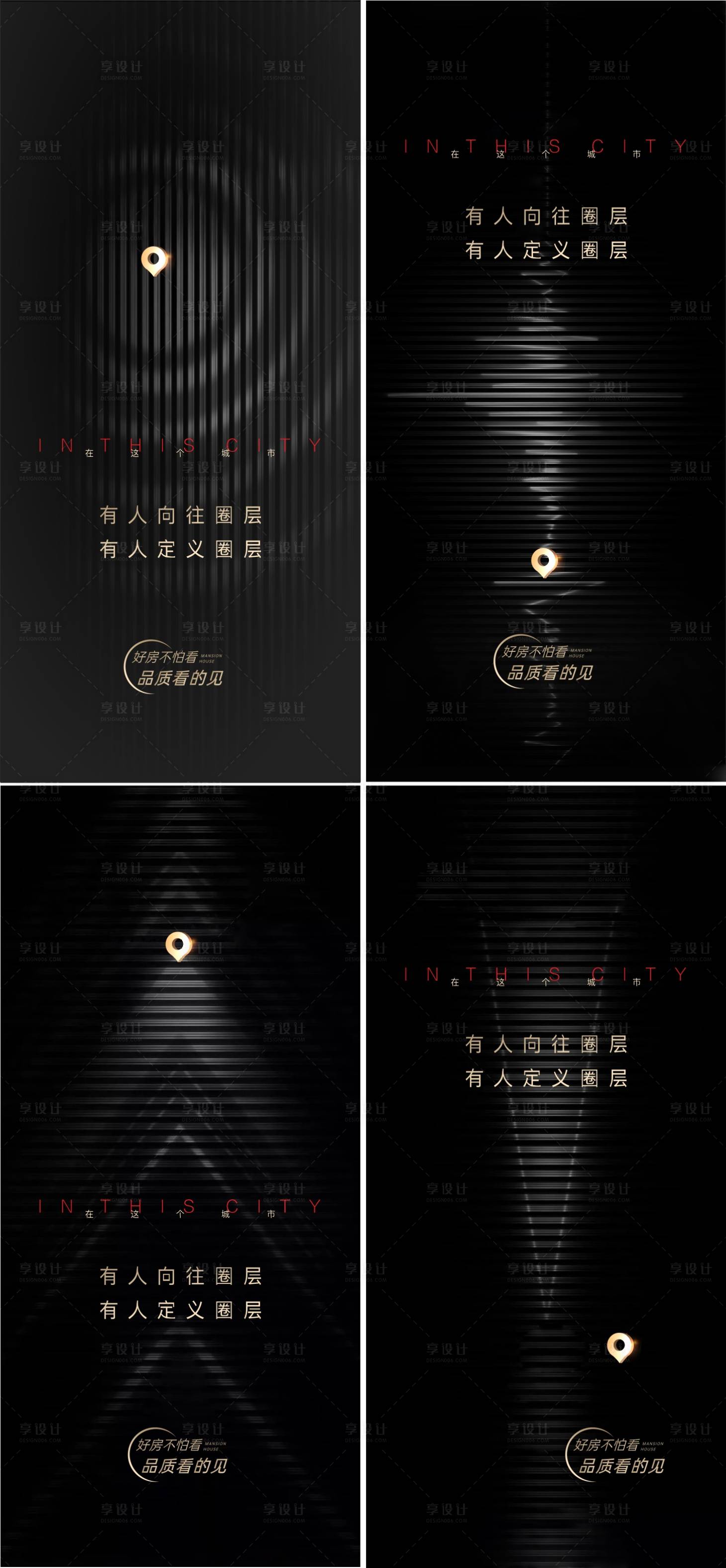 源文件下載【享設計】搜索編號：24270010529015874【地產圈層價值點黑金系列海報】