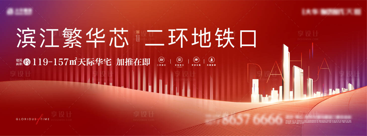 源文件下載【享設計】搜索編號：88780010334082737【濱江豪宅CBD主形象加推畫面】