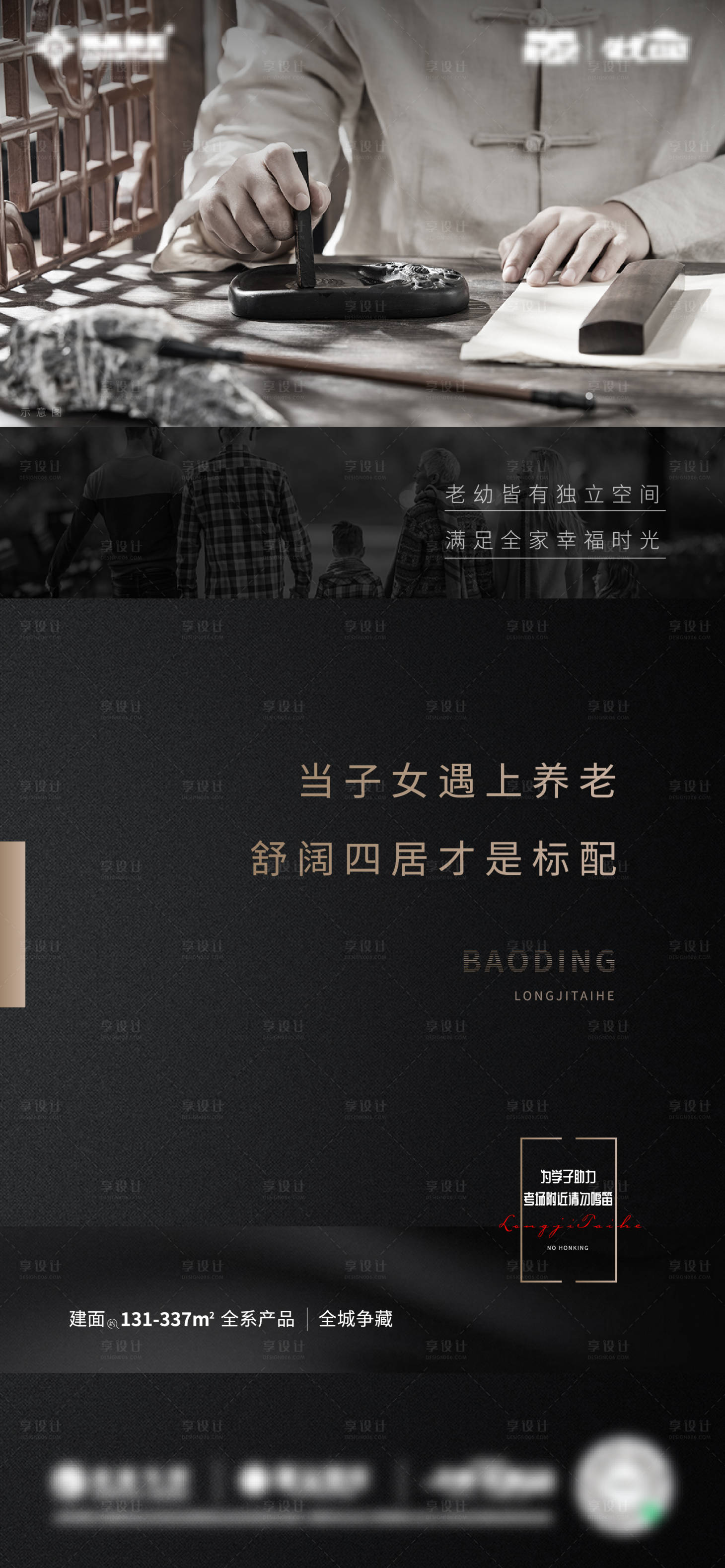 源文件下載【享設計】搜索編號：28280010385796157【地產價值點黑金海報】