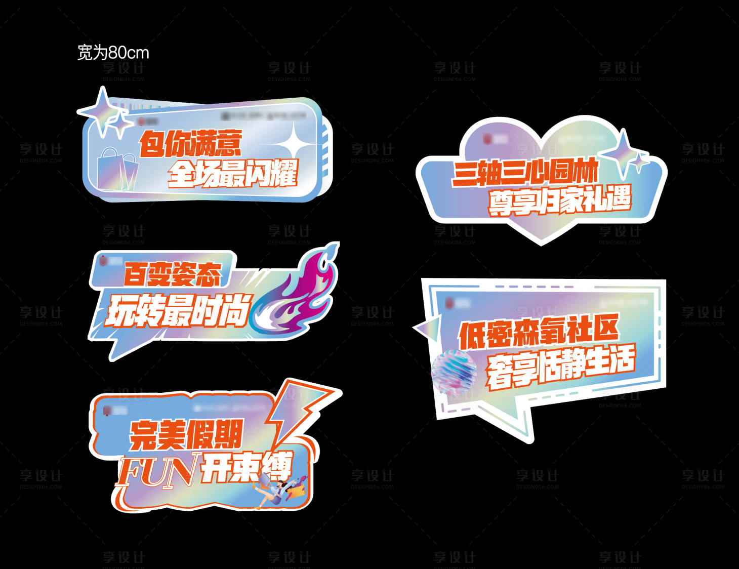 源文件下载【享设计】搜索编号：76690010427068379【异形拍照板】