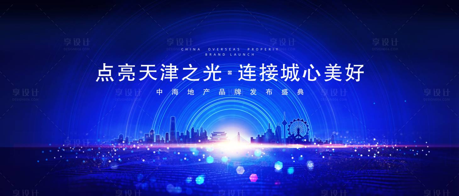 源文件下載【享設(shè)計(jì)】搜索編號：10950010774945507【地產(chǎn)品牌發(fā)布會藍(lán)金活動背景板】