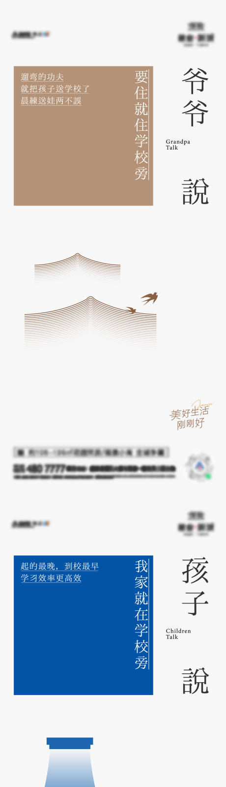 源文件下载【学区房单图】编号：24330010816614944