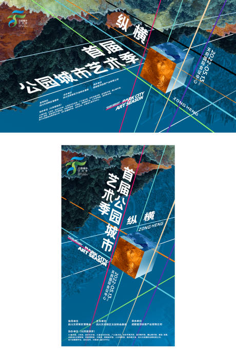 源文件下載【享設(shè)計(jì)】搜索編號(hào)：68770010355346327【公園城市藝術(shù)季背景板】