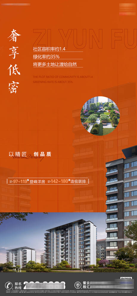 源文件下載【房地產價值點海報】編號：60320010477987793