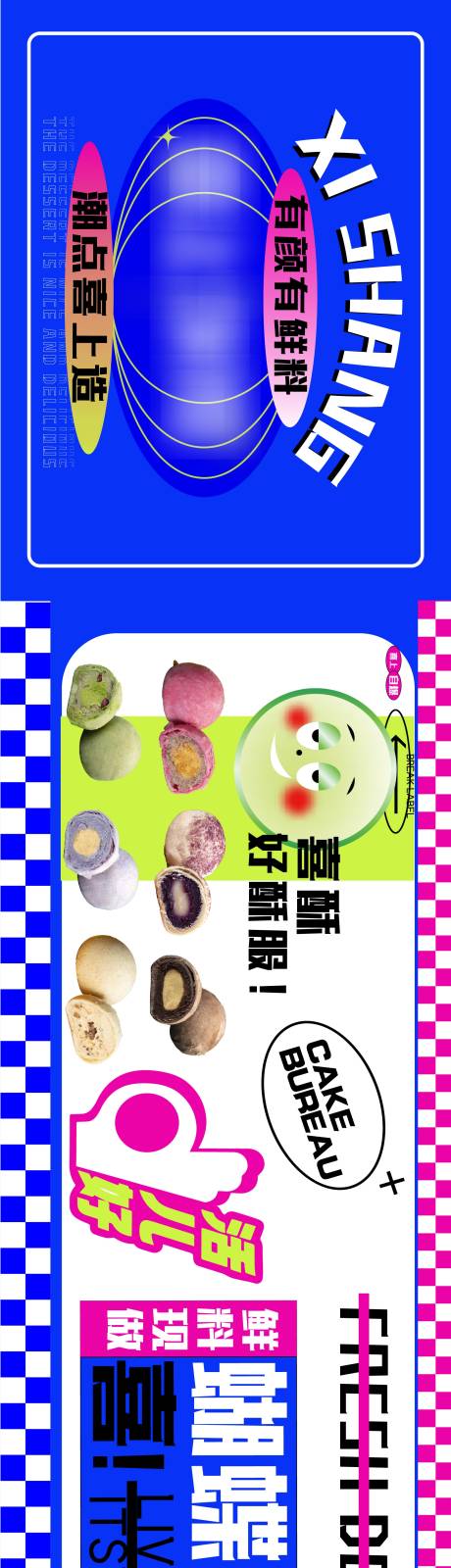 源文件下载【潮牌点心局】编号：82860010339283062