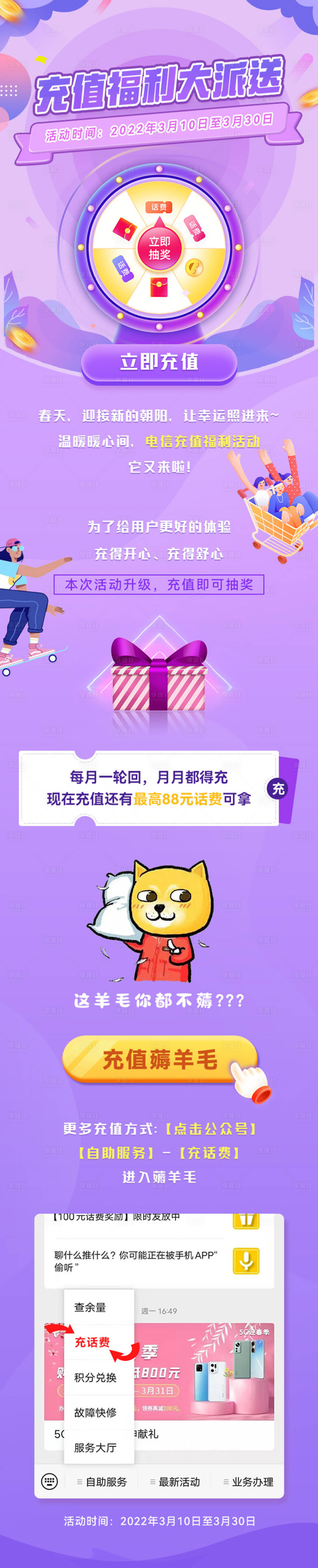 源文件下載【享設計】搜索編號：10450010403993489【充值福利大放送長圖】