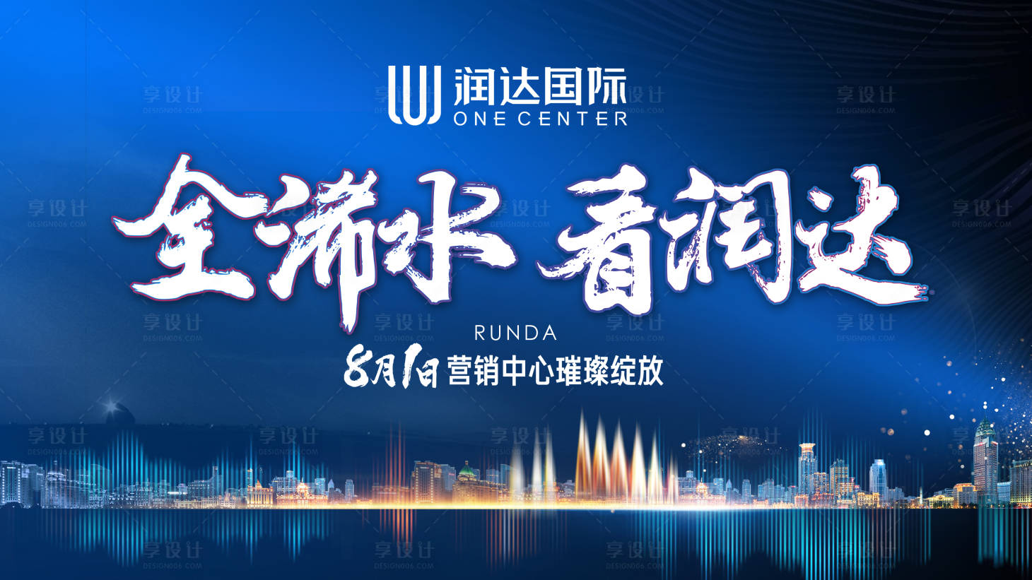 源文件下载【营销中心开放桁架】编号：68650010727201287
