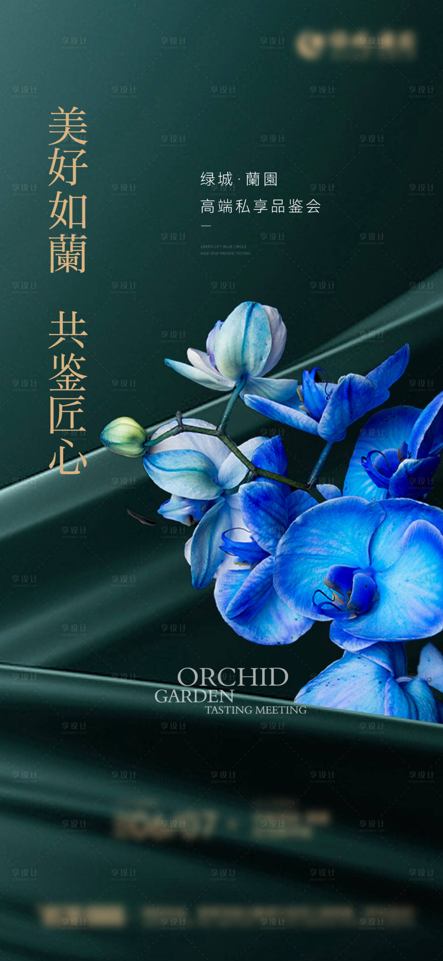 源文件下載【享設計】搜索編號：60510010402989936【地產售樓部開放推圖】