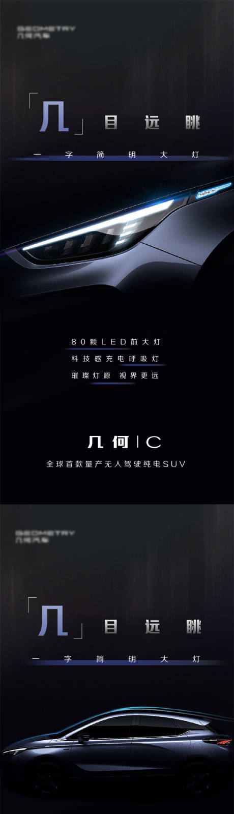源文件下载【享设计】搜索编号：15550010684302501【夏季新车上市】