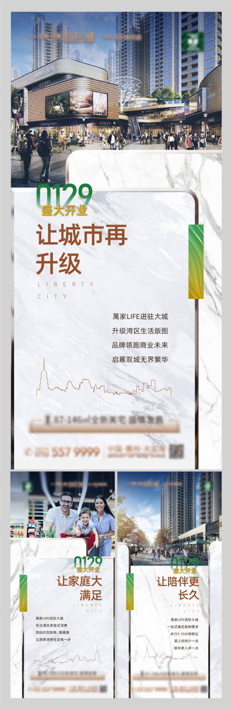 源文件下載【地產(chǎn)配套價值點(diǎn)系列海報】編號：51830010753391434
