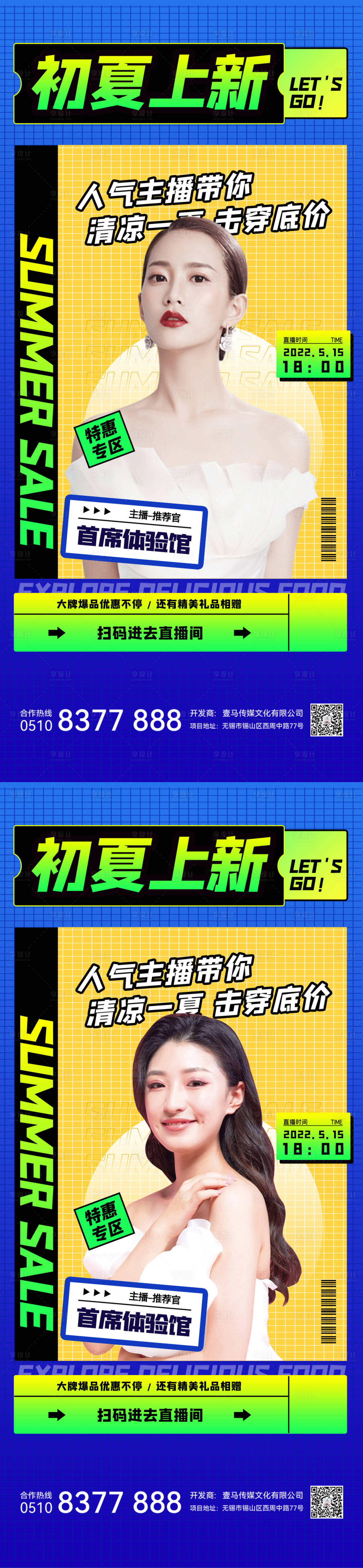 源文件下载【医美活动系列海报】编号：96970010529897014