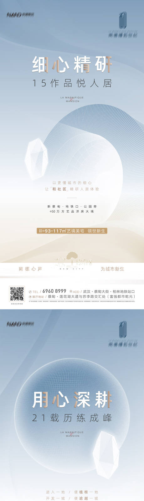 源文件下载【地产匠心价值点系列稿】编号：92850010757635637