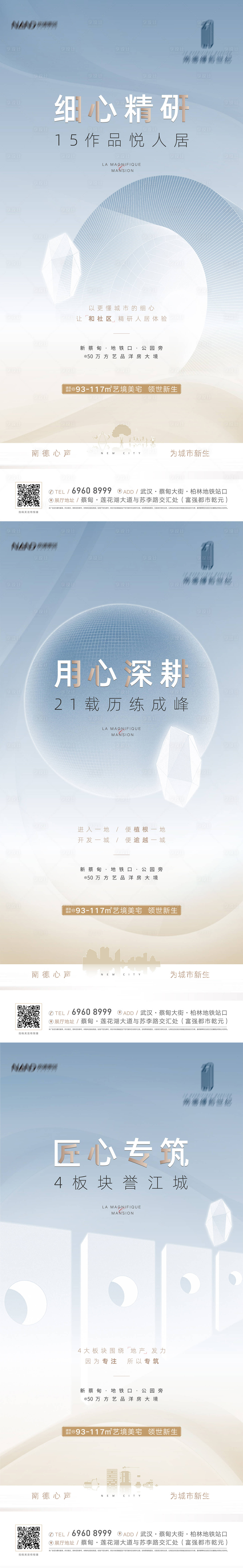 源文件下載【享設(shè)計(jì)】搜索編號(hào)：92850010757635637【地產(chǎn)匠心價(jià)值點(diǎn)系列稿】