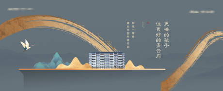 源文件下载【地产主画面背景板】编号：99700010352409496