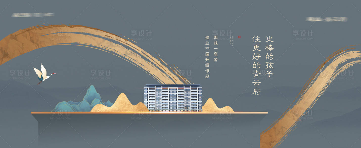 源文件下載【享設計】搜索編號：99700010352409496【地產主畫面背景板】