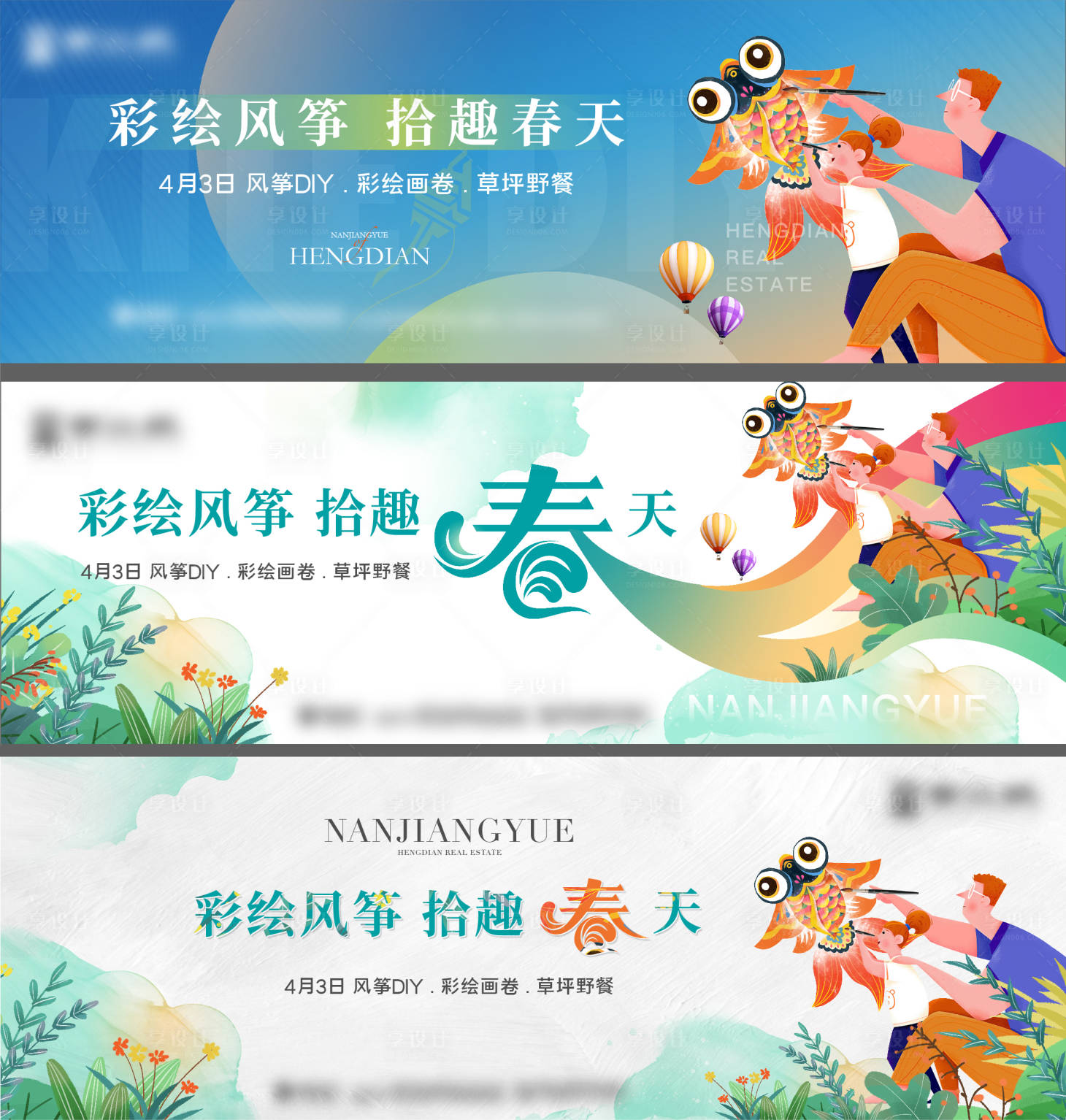 源文件下载【享设计】搜索编号：94000010780384323【彩绘风筝活动桁架】