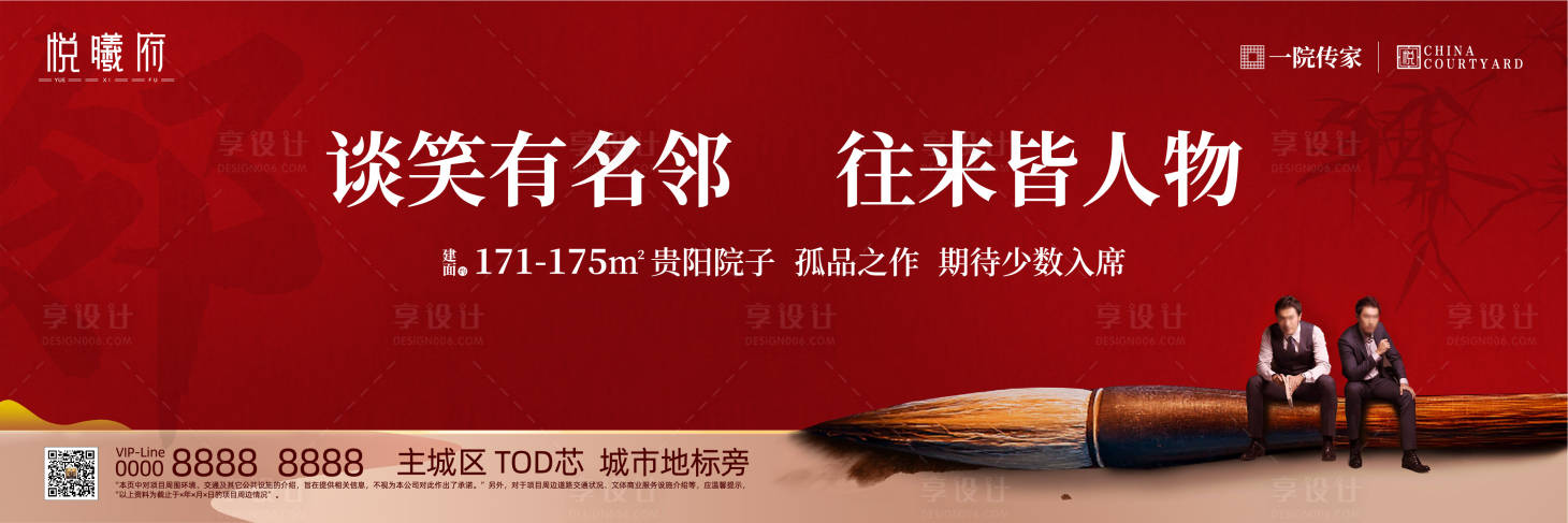 源文件下載【享設(shè)計】搜索編號：78640010734129381【名鄰主畫面】