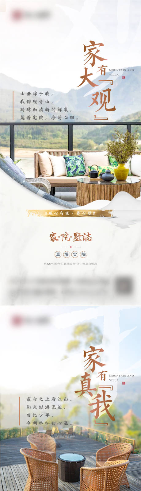 源文件下載【享設計】搜索編號：50440010642114849【房地產寬景露臺海報】