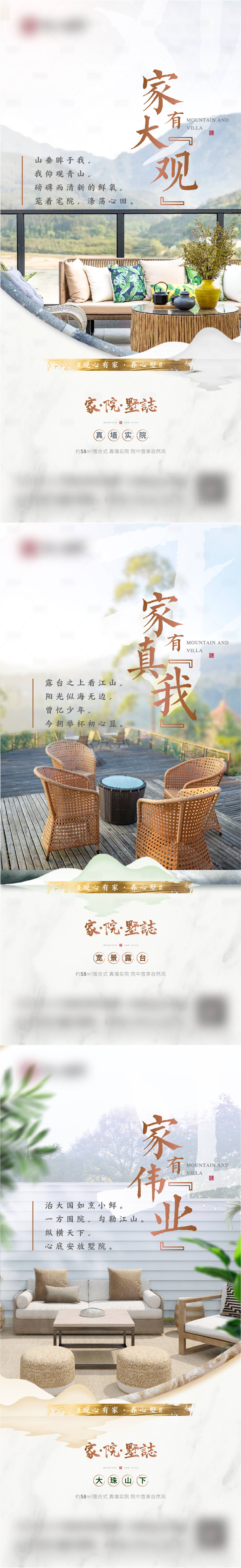 源文件下载【享设计】搜索编号：50440010642114849【房地产宽景露台海报】