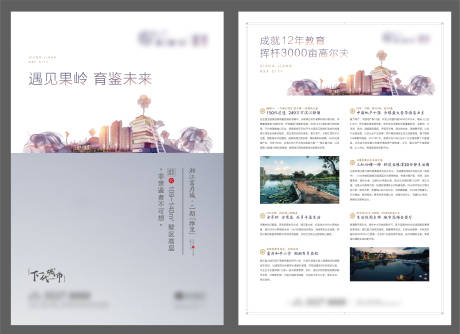 源文件下载【价值点DM单】编号：55510010653392998