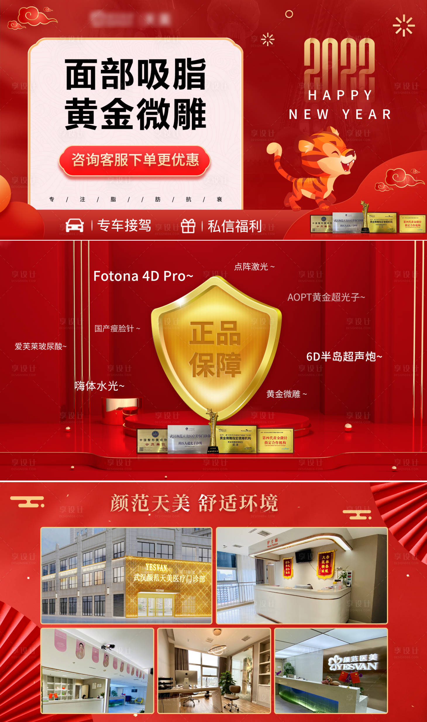 源文件下载【春节头图banner】编号：72480010379505638