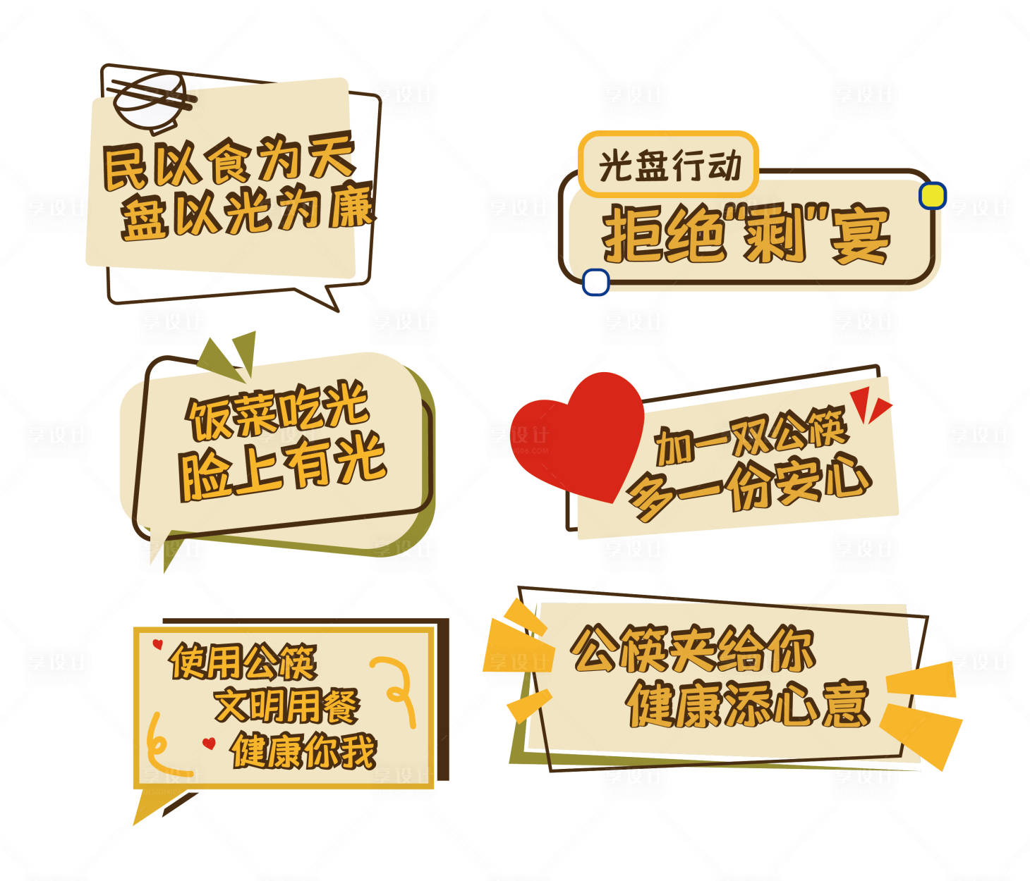 源文件下載【享設(shè)計(jì)】搜索編號(hào)：96020010703069007【光盤(pán)行動(dòng)異形手舉牌】