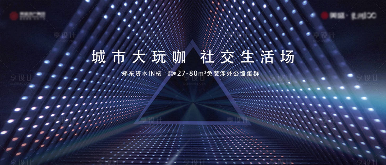源文件下載【享設計】搜索編號：87330010716056686【舞臺背景】