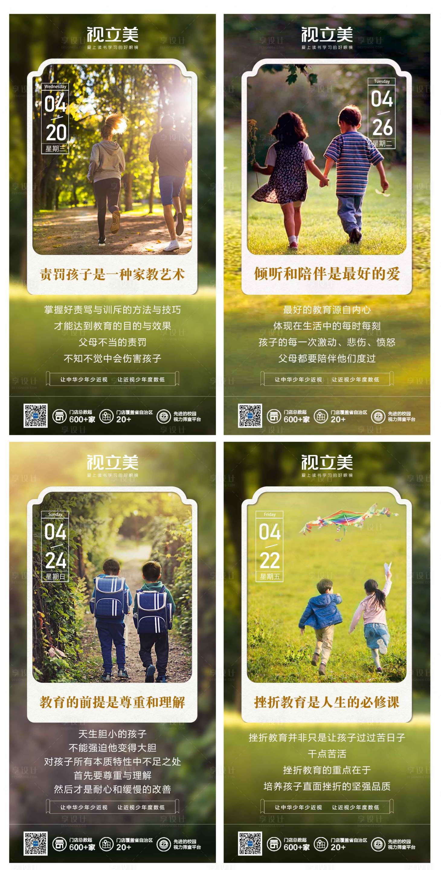 源文件下载【享设计】搜索编号：61000010824789526【早安海报】