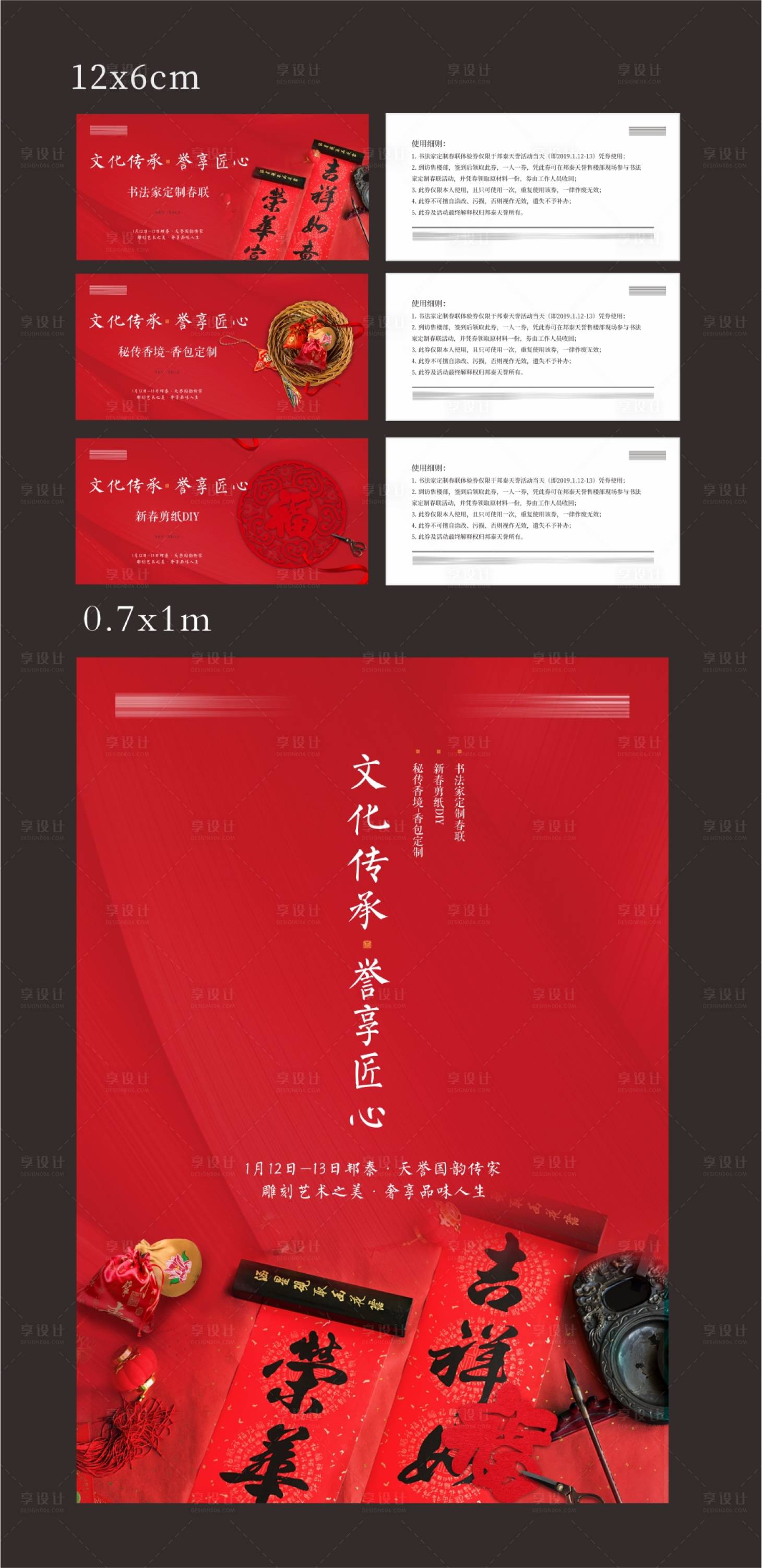 源文件下载【享设计】搜索编号：54710010791434036【送橙子活动】