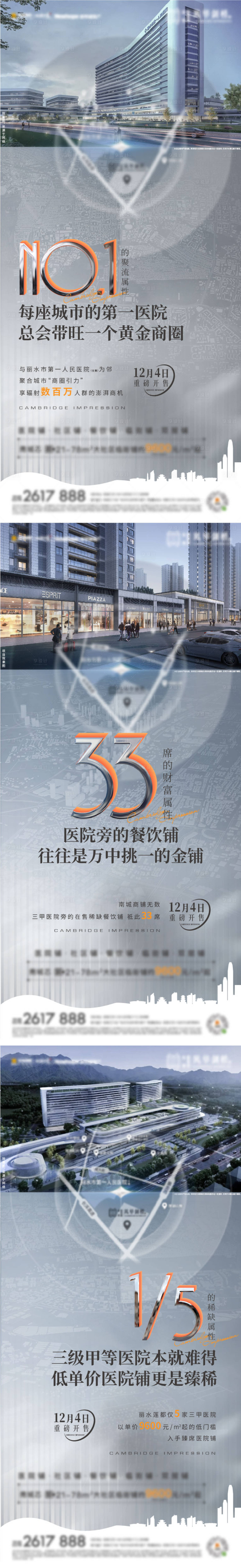 源文件下載【商鋪配套】編號：57040010344304189