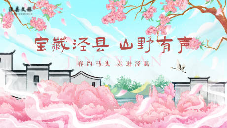  樱花季海报-源文件【享设计】