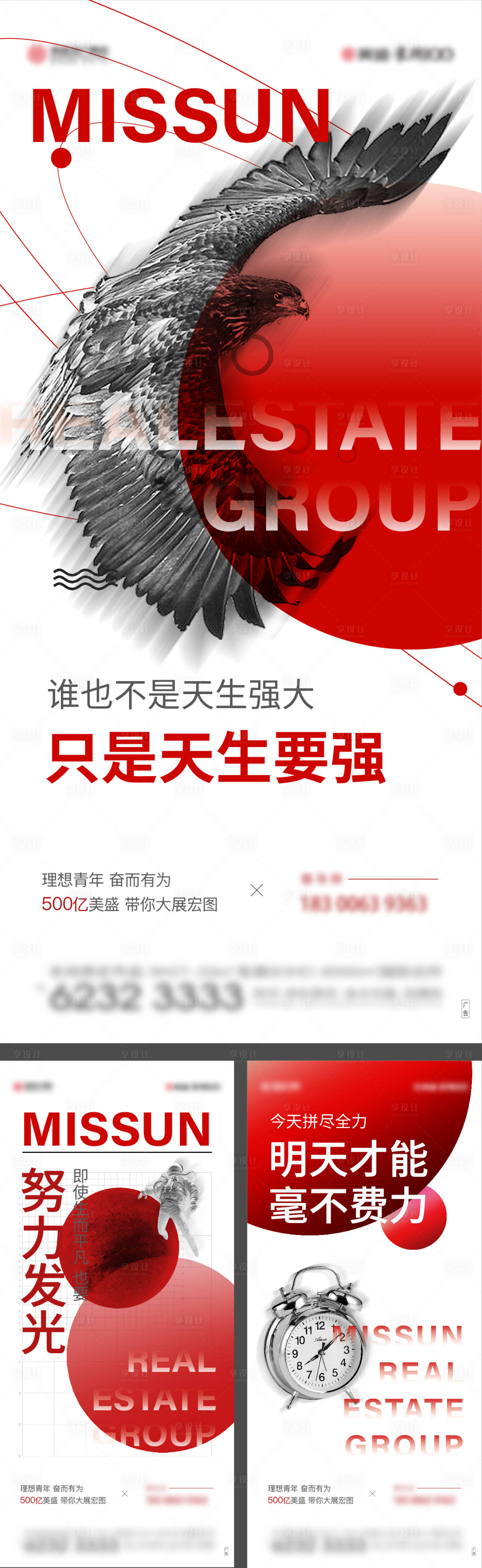源文件下載【享設計】搜索編號：38860010699414940【招聘元素AI分層海報】
