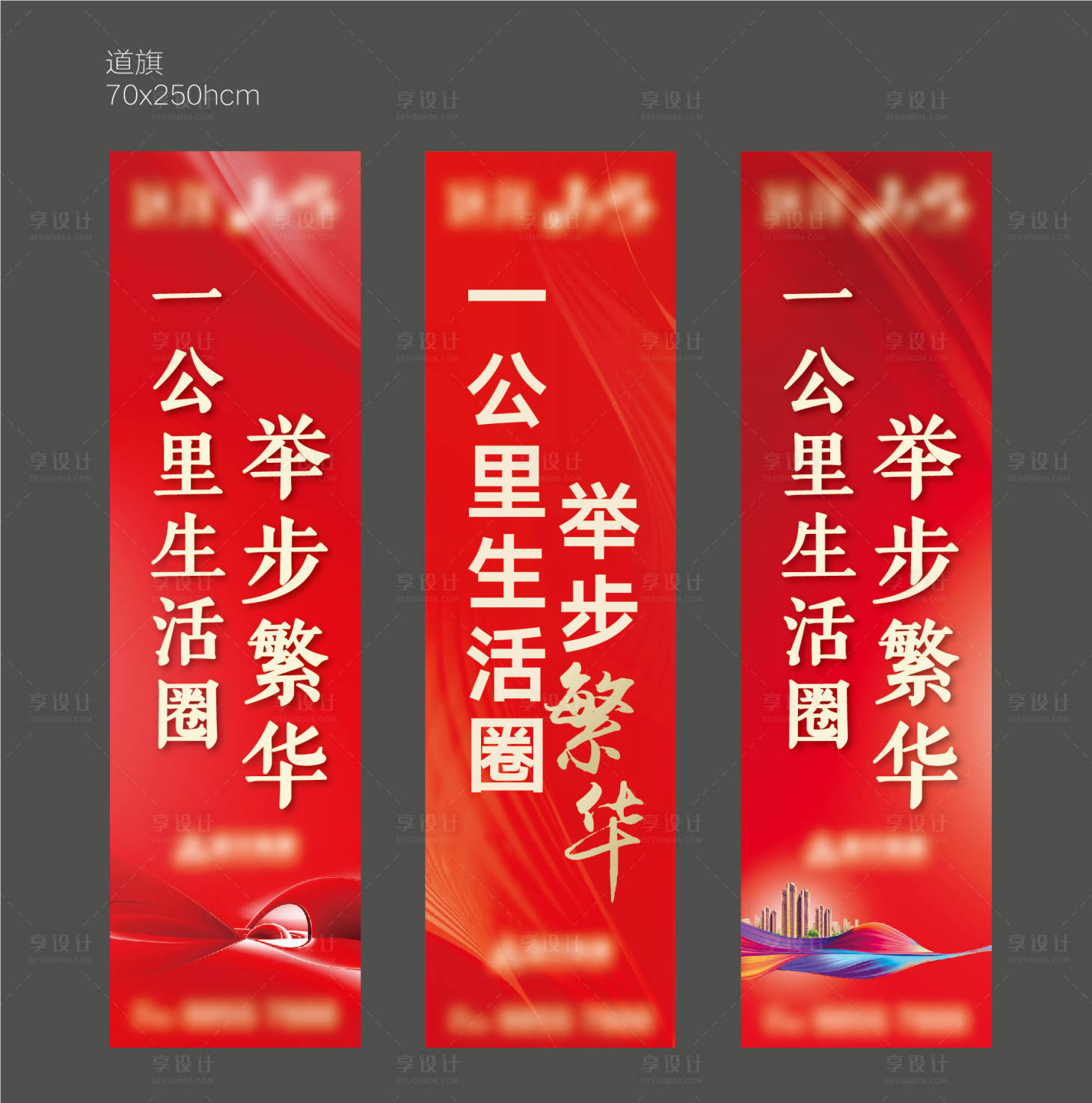 源文件下载【享设计】搜索编号：98470010333797707【道旗】