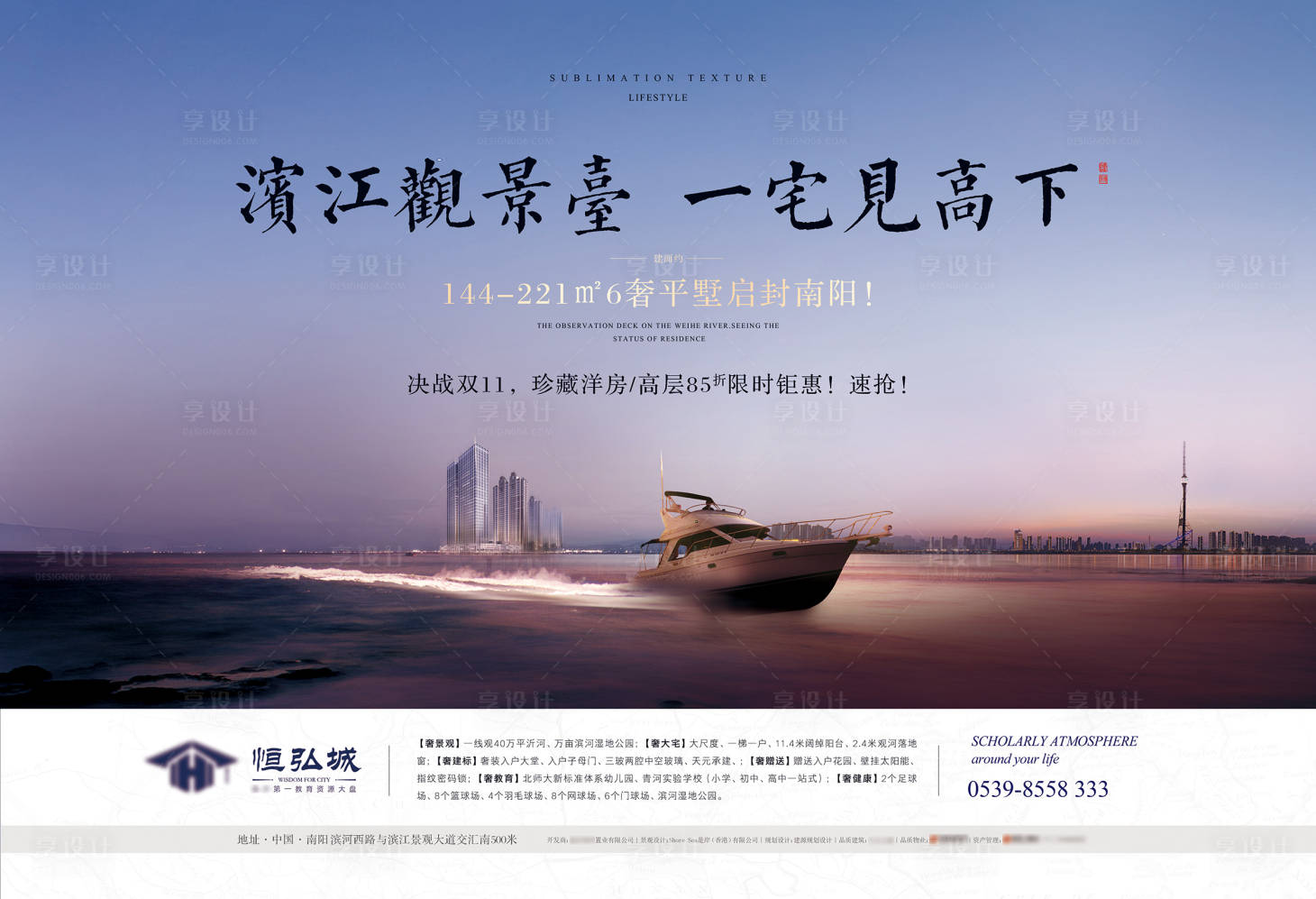 源文件下载【享设计】搜索编号：94790010806132144【地产江景房入市海报】