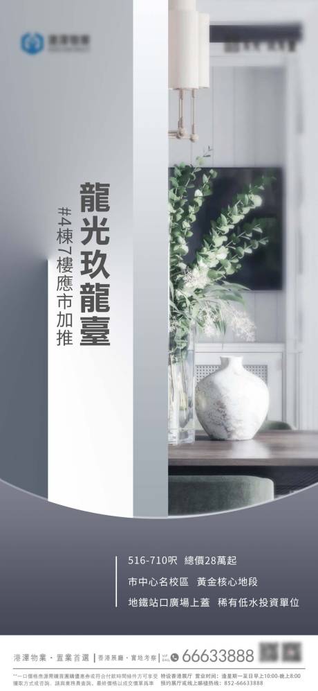 源文件下载【享设计】搜索编号：60910010511634820【高端地产海报】