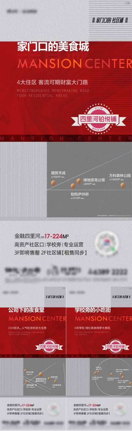 源文件下载【享设计】搜索编号：79530010681138830【地产价值海报】