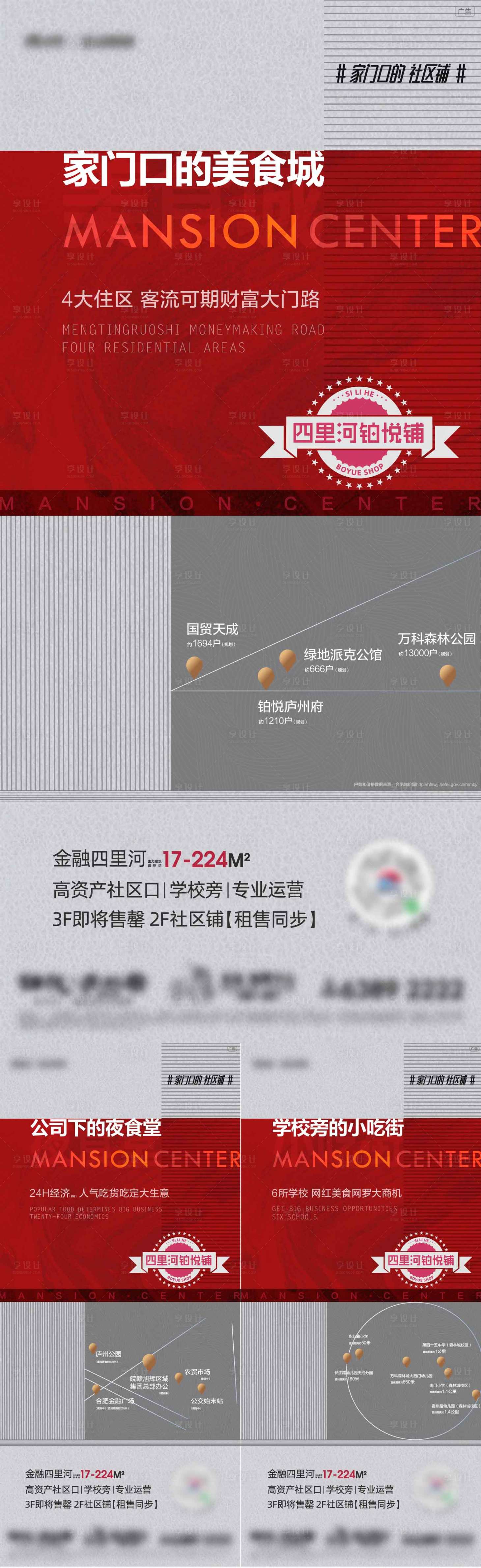源文件下载【享设计】搜索编号：79530010681138830【地产价值海报】