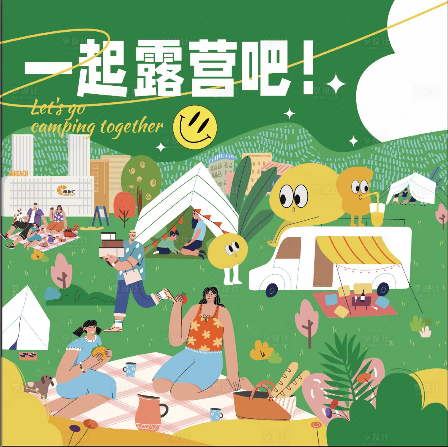 源文件下载【享设计】搜索编号：39930010561023421【露营活动背景板】