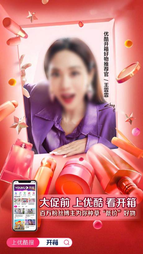 源文件下载【享设计】搜索编号：78050010611316925【直播海报】