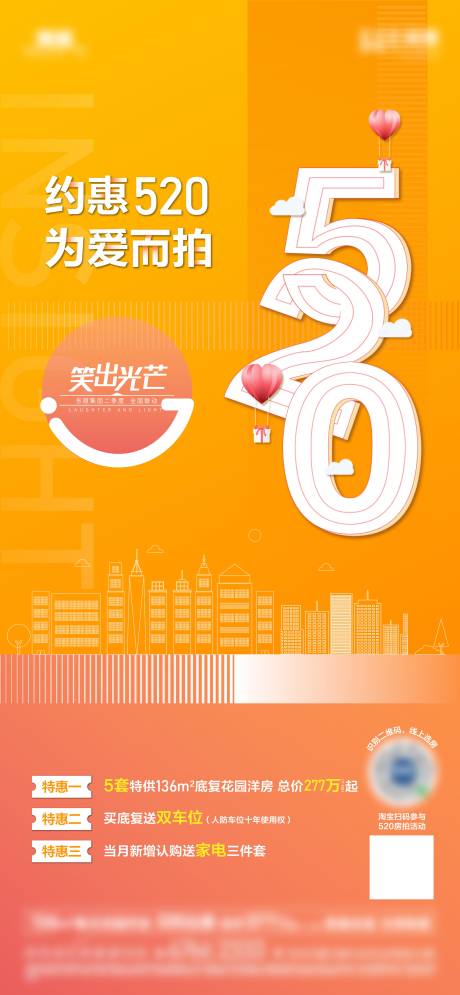 源文件下载【地产海报活动海报】编号：71010010661648411