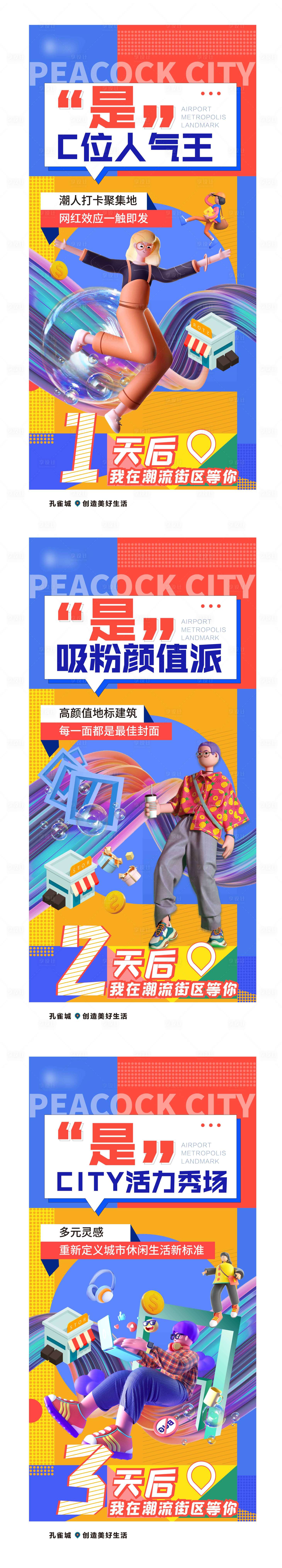 源文件下載【享設計】搜索編號：47610010732736486【孟菲斯撞色倒計時】